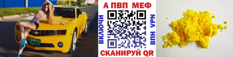 Купить наркотик аптеки Касимов Альфа ПВП  Мефедрон 
