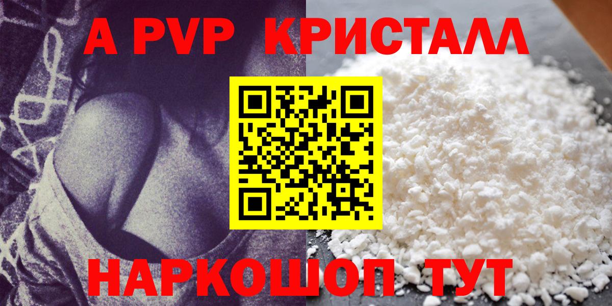 А ПВП СК КРИС  Alpha-PVP  хочу   Касимов  Альфа ПВП мука  Вход с VPN 