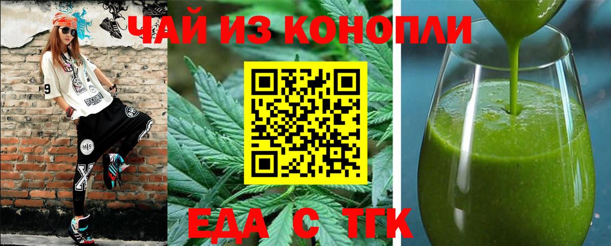 Касимов  Еда ТГК конопля  Вход с VPN 