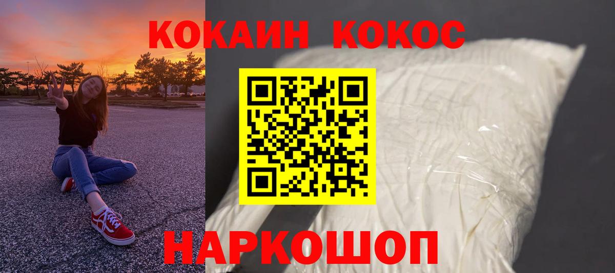 COCAIN FishScale  Кокаин 98%  Cocaine  Вход с VPN  Касимов 