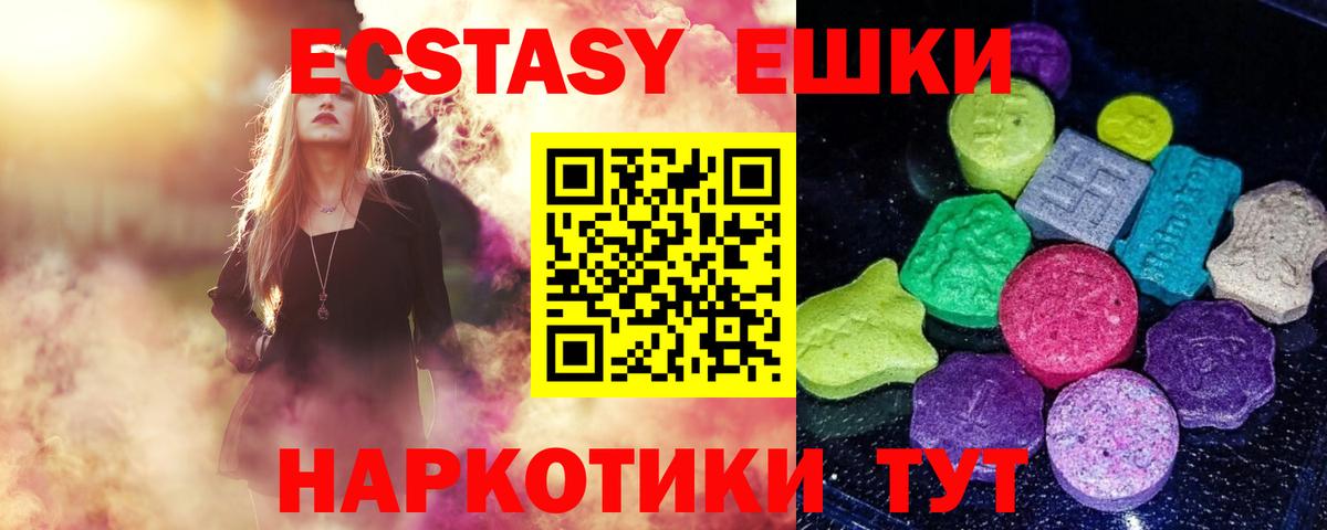 это клад  Вход с VPN  Ecstasy 280мг  Касимов  Экстази 300 mg 