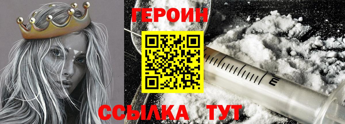 ГЕРОИН афганец Касимов