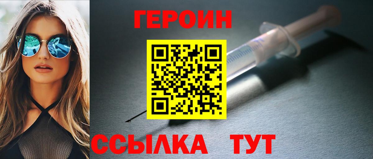Касимов  ГЕРОИН  Вход с VPN  ГЕРОИН афганец 