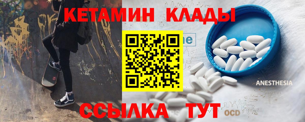 Кетамин VHQ Касимов