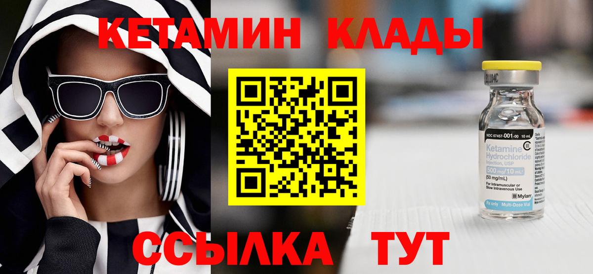 сайты даркнета формула  Вход с VPN  Касимов  Кетамин VHQ  Кетамин VHQ 
