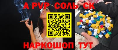 СК Волгодонск