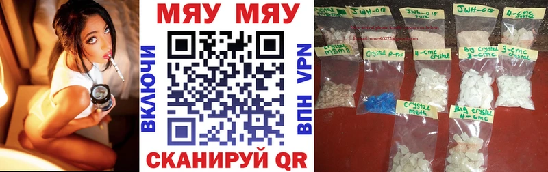 это формула Касимов МЯУ-МЯУ мяу мяу как найти наркотики