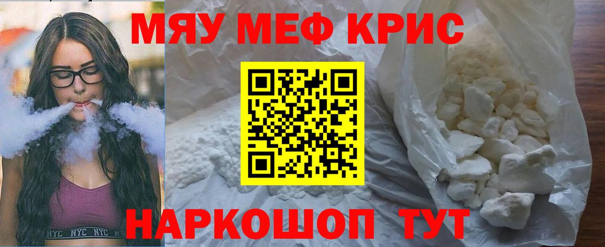 Меф  Касимов
