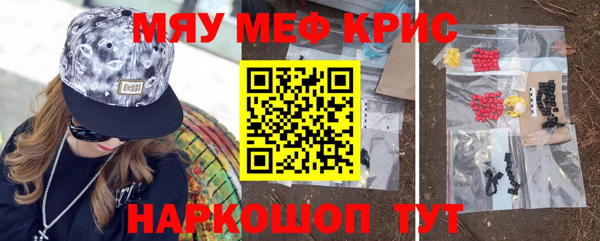 Касимов  МЯУ-МЯУ VHQ  Вход с VPN  Меф 4 MMC 