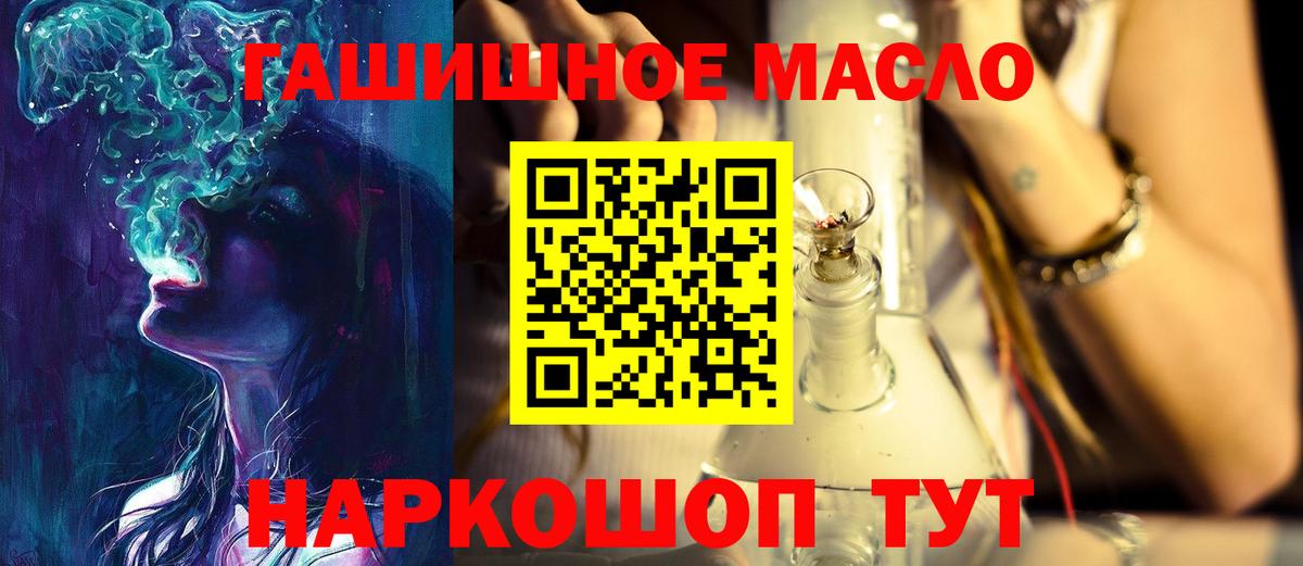 Дистиллят ТГК гашишное масло Касимов