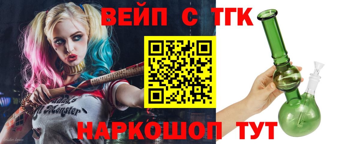 ТГК жижа  Дистиллят ТГК Wax  Вход с VPN  Касимов 